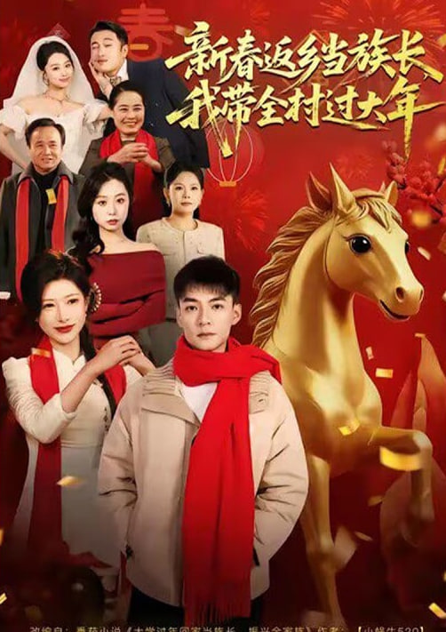 移动的森林